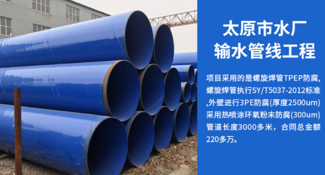 巴林左太原市输水管厂工程
