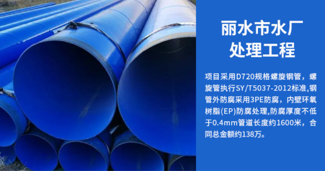 巴林左丽水水处理管道工程