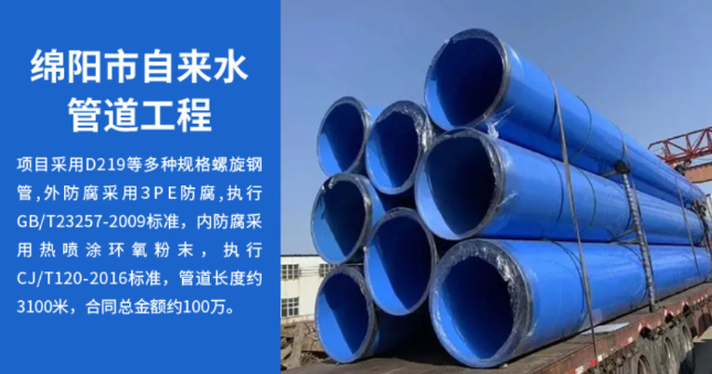 巴林左丽水市政管道工程